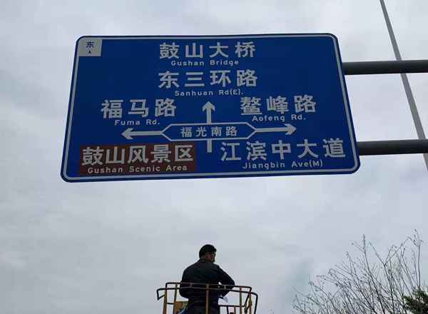 道路交通标志牌