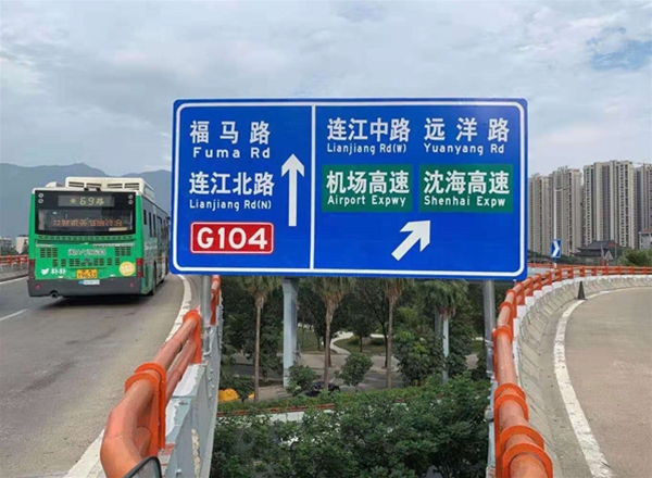 导向交通标志牌