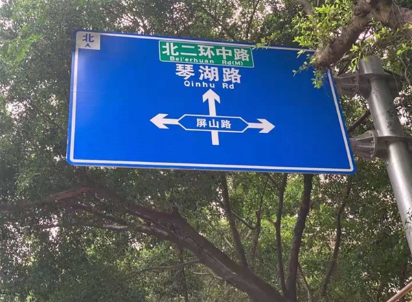 导向交通标志牌