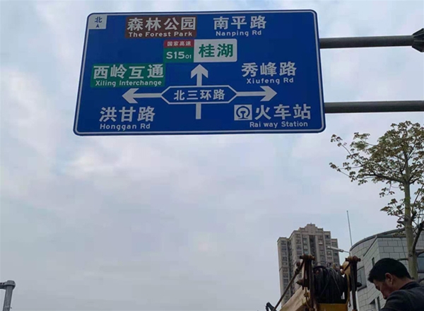 导向交通标志牌