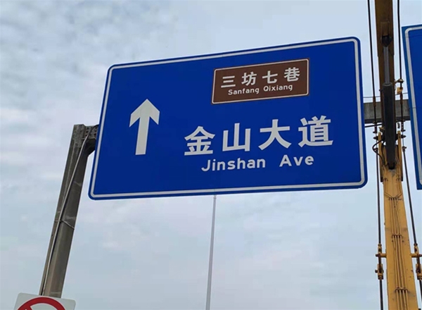 地名交通标志牌
